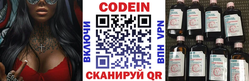 Codein Purple Drank  Купить  Болгар 