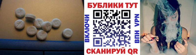 Экстази 250 мг  Купить  Болгар 