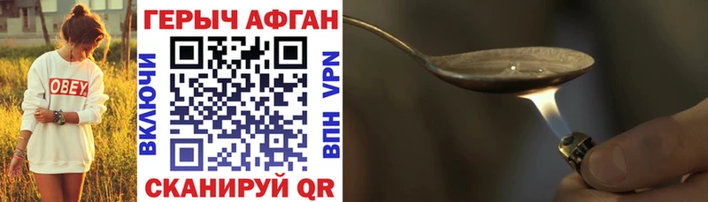 ГЕРОИН белый  Купить  Болгар 