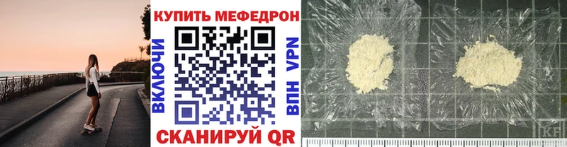 МЕФ VHQ  Купить закладки  Болгар 