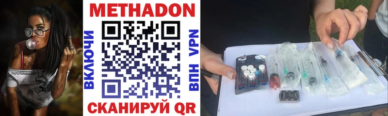 Купить где  Болгар  МЕТАДОН кристалл 